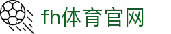 fh体育官网 - fh凤凰体育官网 - 《官方注册网址》